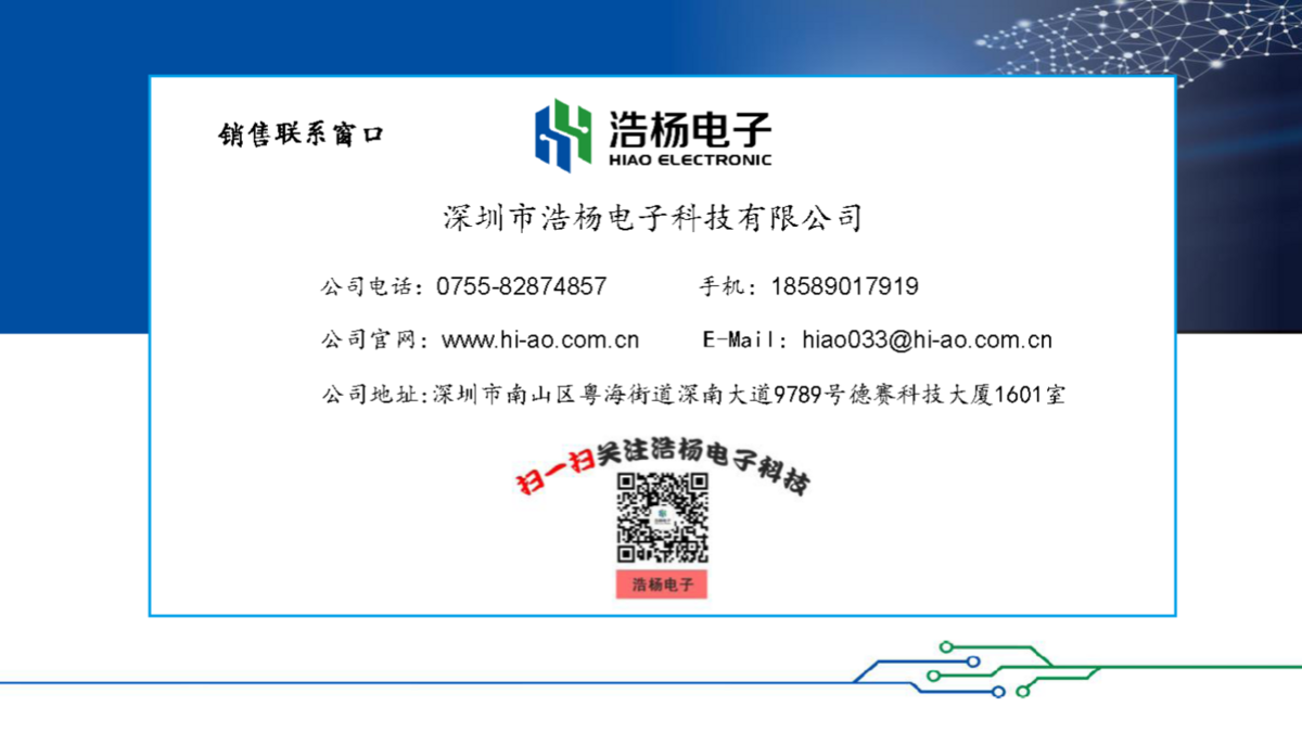 立足消費，走向工業(yè)----能華公司簡介_頁面_38.png